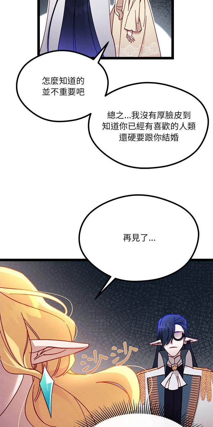 《他与她的秘密》漫画最新章节第29章：没想到免费下拉式在线观看章节第【11】张图片