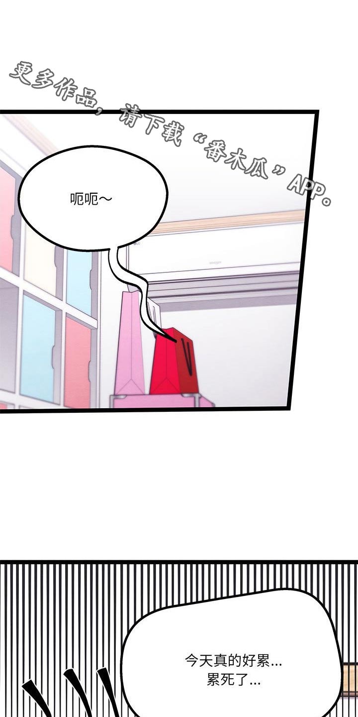 《他与她的秘密》漫画最新章节第29章：没想到免费下拉式在线观看章节第【28】张图片