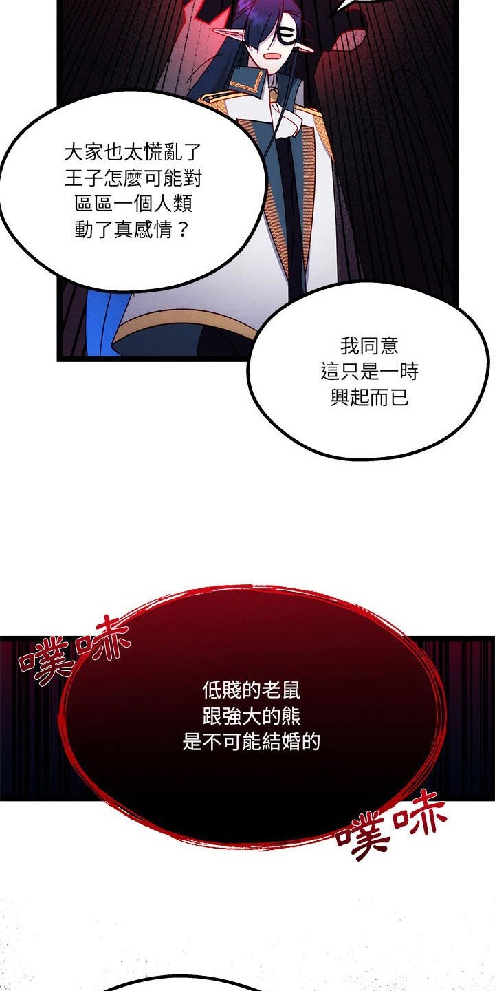 《他与她的秘密》漫画最新章节第29章：没想到免费下拉式在线观看章节第【4】张图片