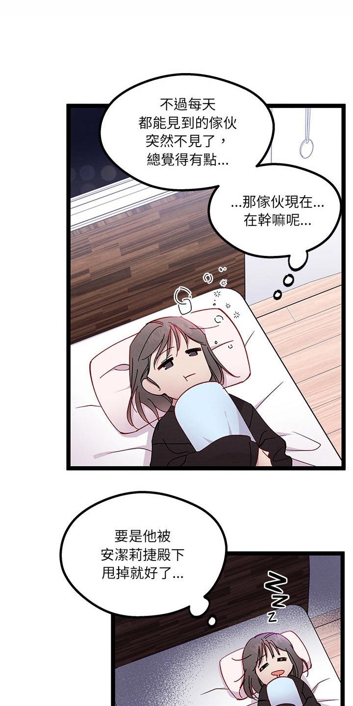 《他与她的秘密》漫画最新章节第29章：没想到免费下拉式在线观看章节第【17】张图片