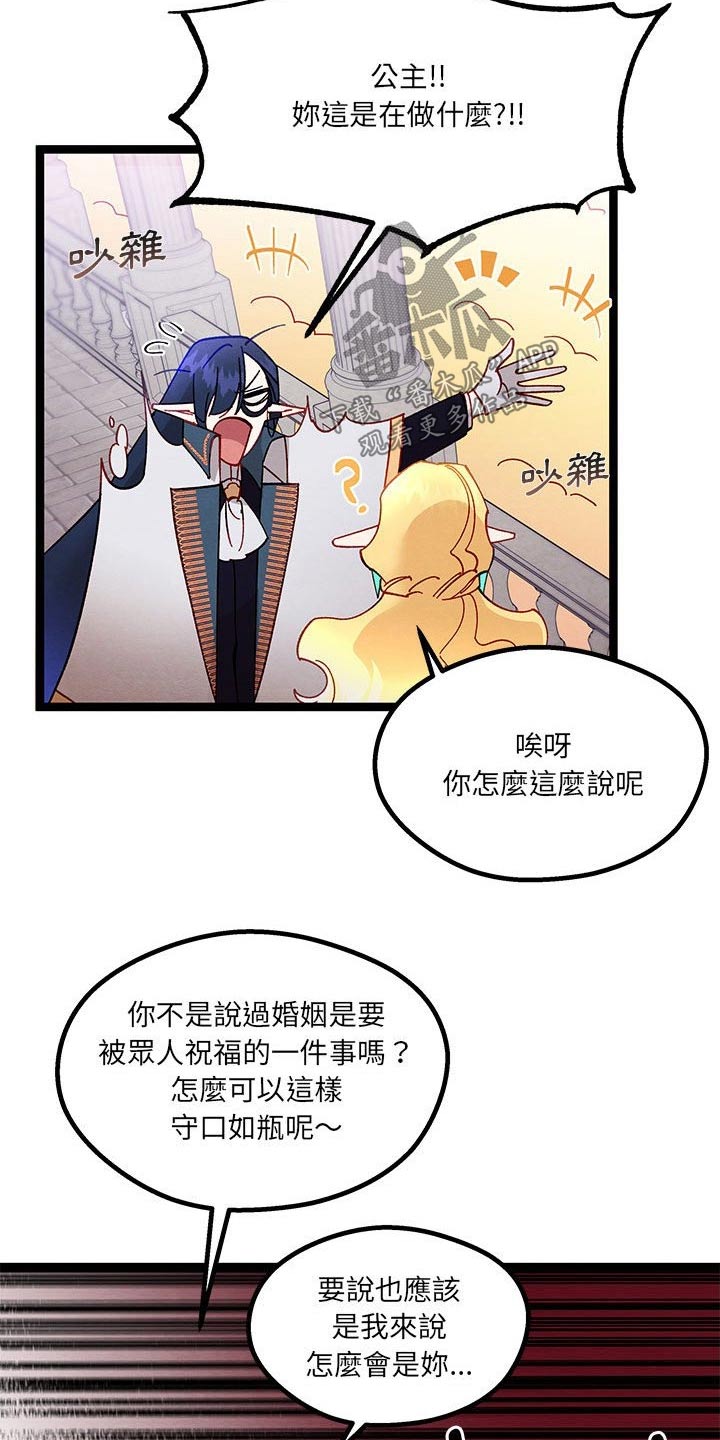 《他与她的秘密》漫画最新章节第29章：没想到免费下拉式在线观看章节第【6】张图片