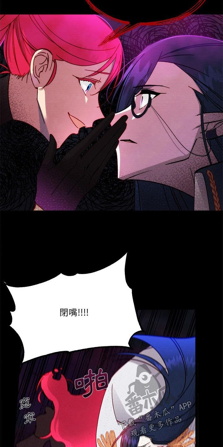 《他与她的秘密》漫画最新章节第30章：是梦免费下拉式在线观看章节第【28】张图片