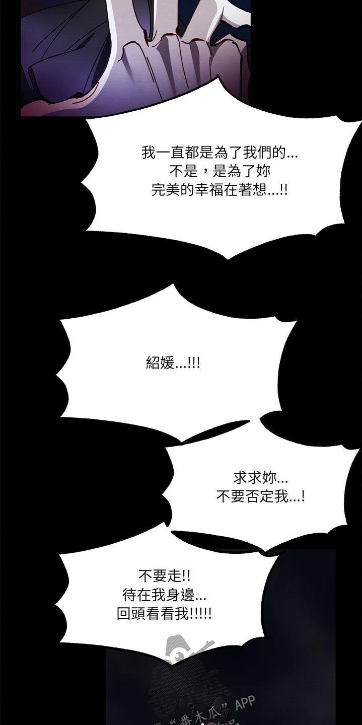 《他与她的秘密》漫画最新章节第30章：是梦免费下拉式在线观看章节第【14】张图片