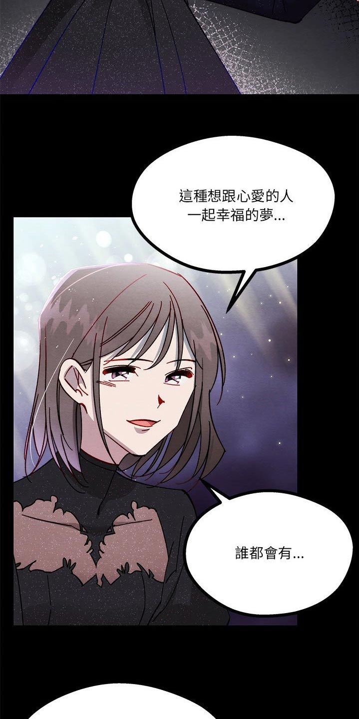 《他与她的秘密》漫画最新章节第30章：是梦免费下拉式在线观看章节第【18】张图片