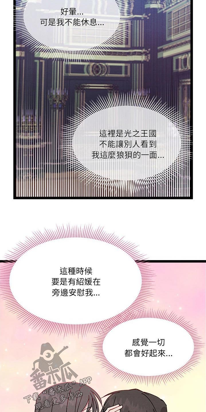 《他与她的秘密》漫画最新章节第30章：是梦免费下拉式在线观看章节第【8】张图片