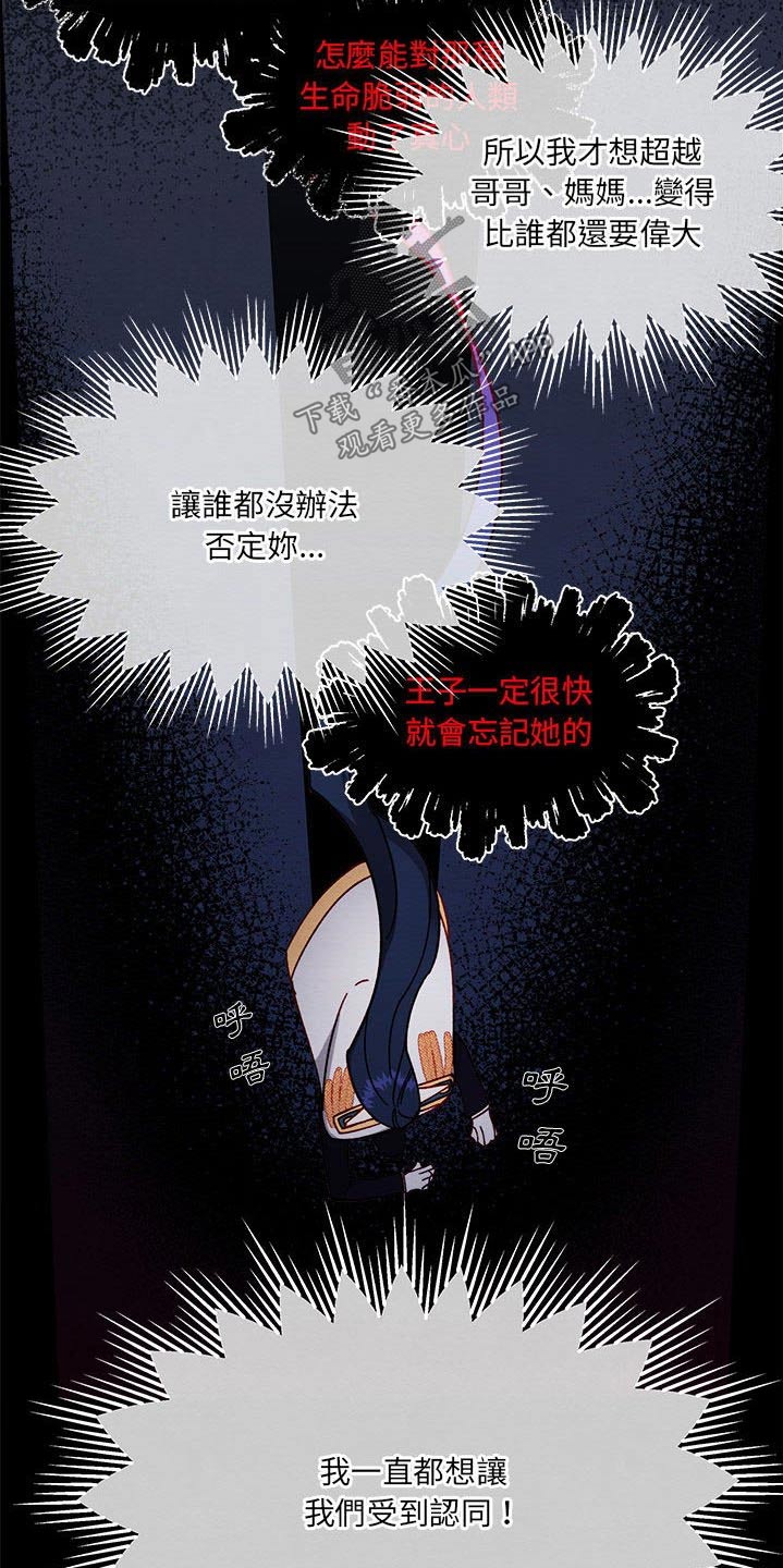 《他与她的秘密》漫画最新章节第30章：是梦免费下拉式在线观看章节第【23】张图片