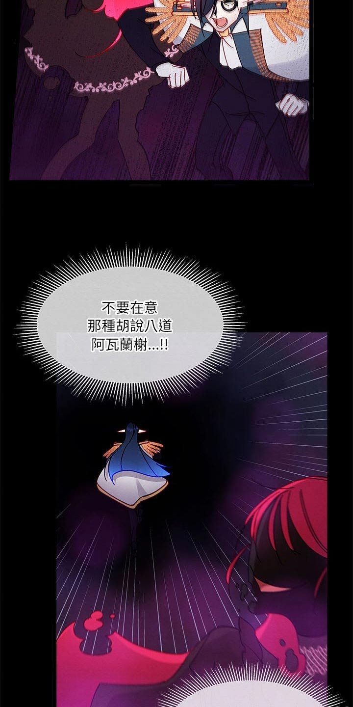 《他与她的秘密》漫画最新章节第30章：是梦免费下拉式在线观看章节第【27】张图片