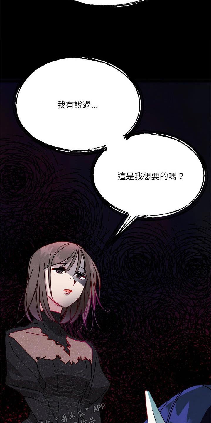 《他与她的秘密》漫画最新章节第30章：是梦免费下拉式在线观看章节第【16】张图片