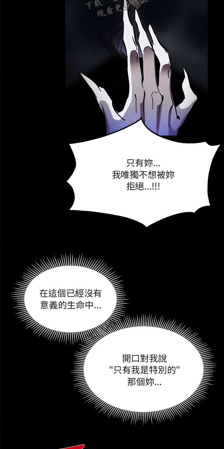 《他与她的秘密》漫画最新章节第30章：是梦免费下拉式在线观看章节第【13】张图片