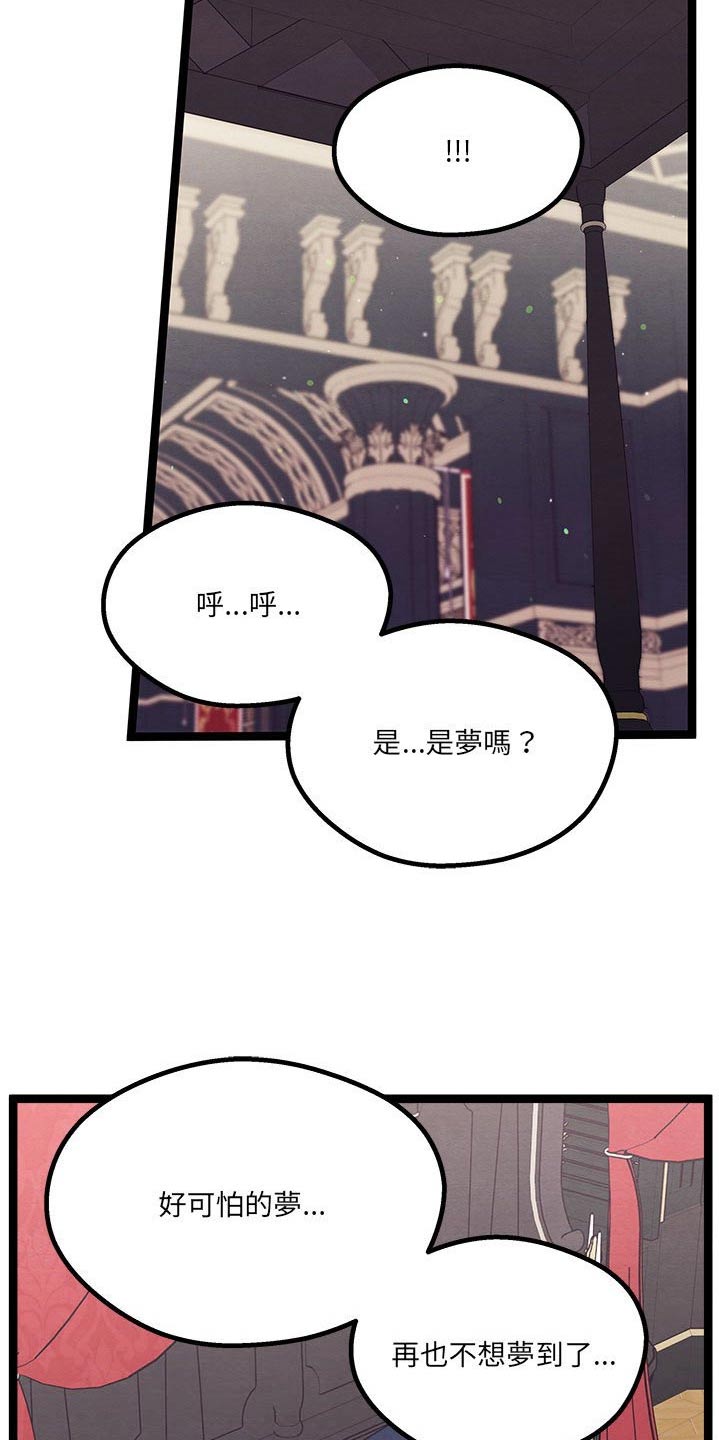 《他与她的秘密》漫画最新章节第30章：是梦免费下拉式在线观看章节第【10】张图片