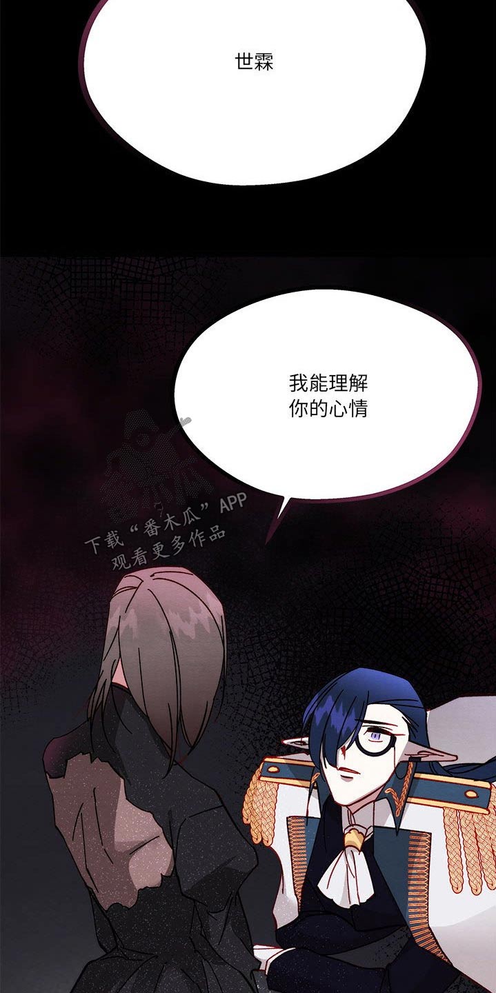 《他与她的秘密》漫画最新章节第30章：是梦免费下拉式在线观看章节第【19】张图片