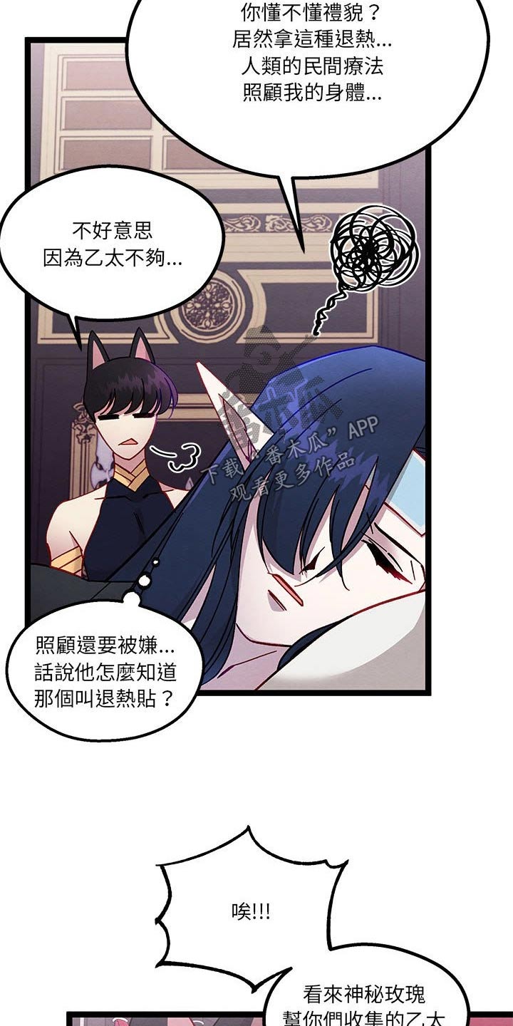 《他与她的秘密》漫画最新章节第31章：虚弱的身体免费下拉式在线观看章节第【2】张图片