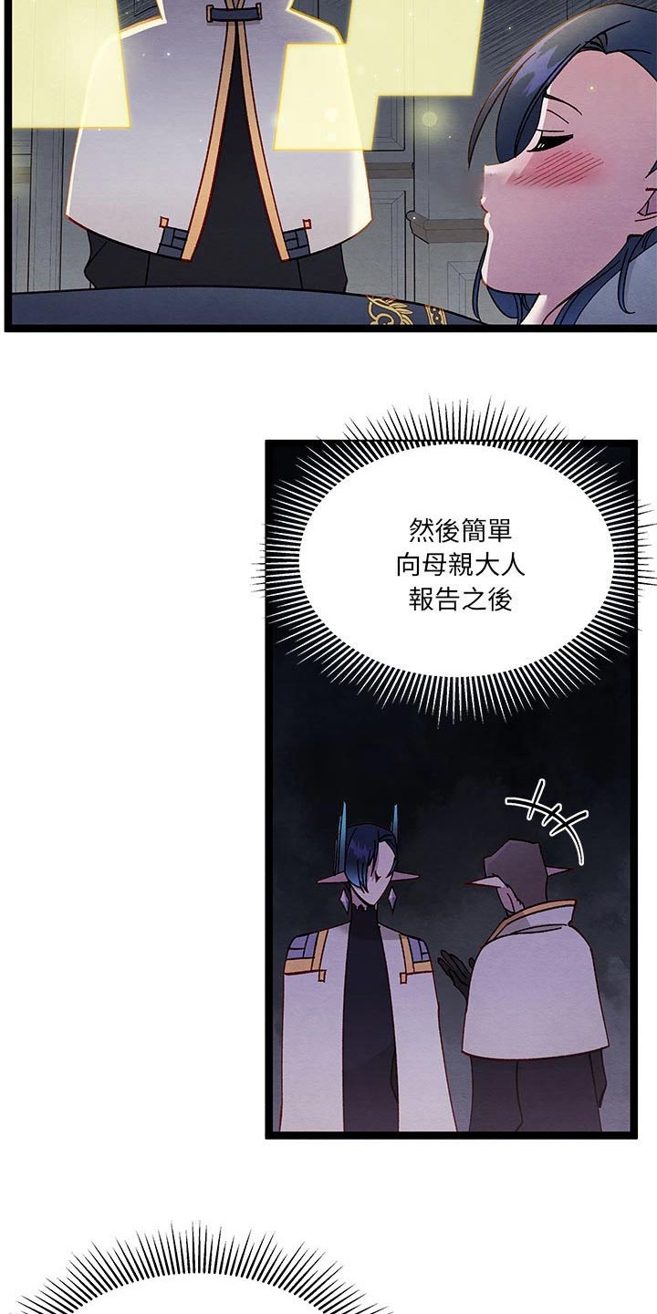 《他与她的秘密》漫画最新章节第31章：虚弱的身体免费下拉式在线观看章节第【15】张图片