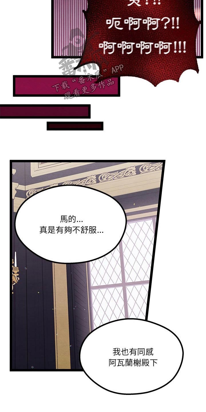 《他与她的秘密》漫画最新章节第31章：虚弱的身体免费下拉式在线观看章节第【4】张图片