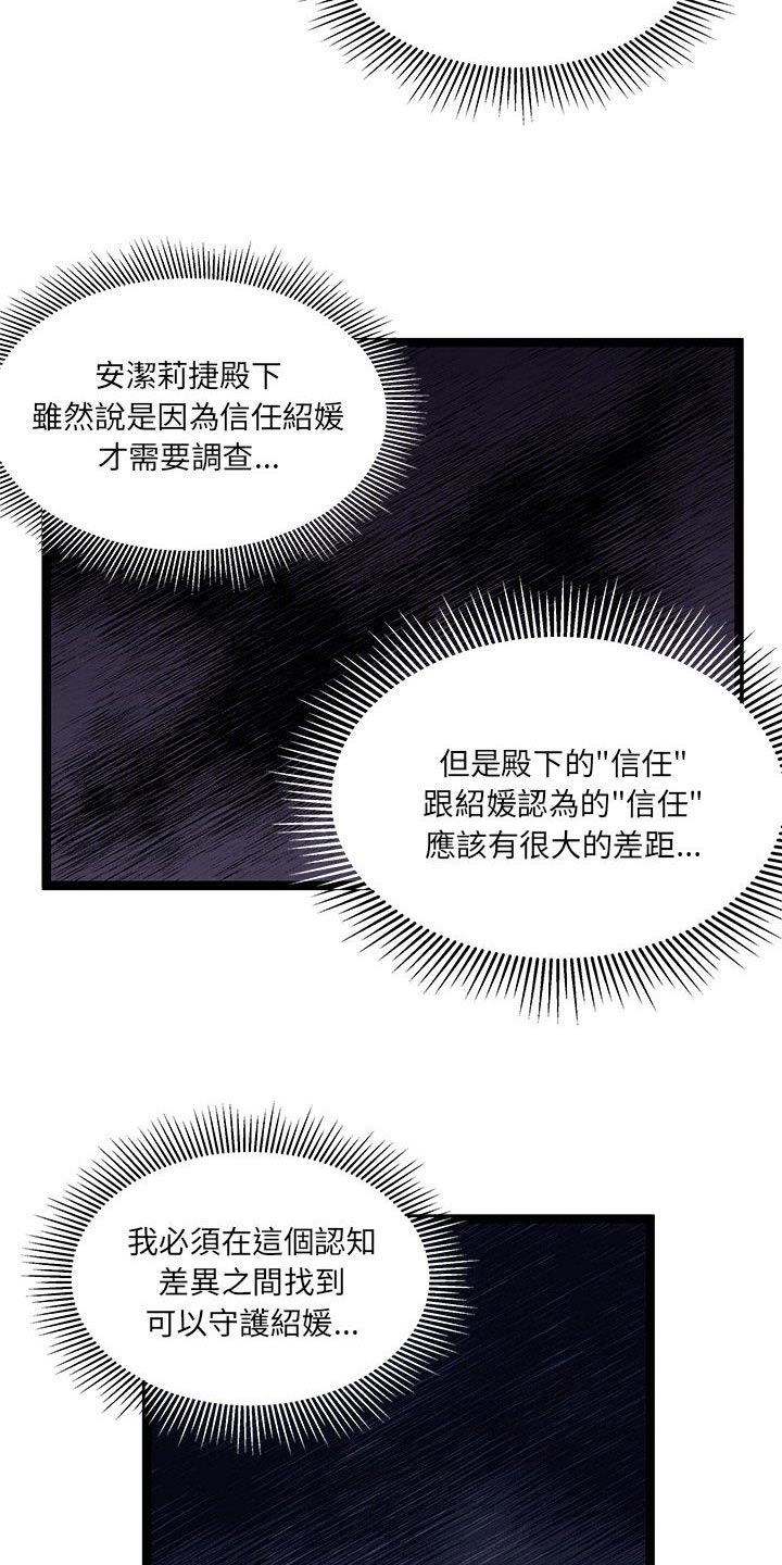 《他与她的秘密》漫画最新章节第31章：虚弱的身体免费下拉式在线观看章节第【21】张图片