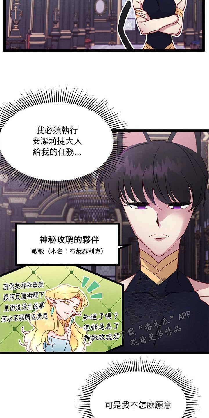 《他与她的秘密》漫画最新章节第31章：虚弱的身体免费下拉式在线观看章节第【22】张图片