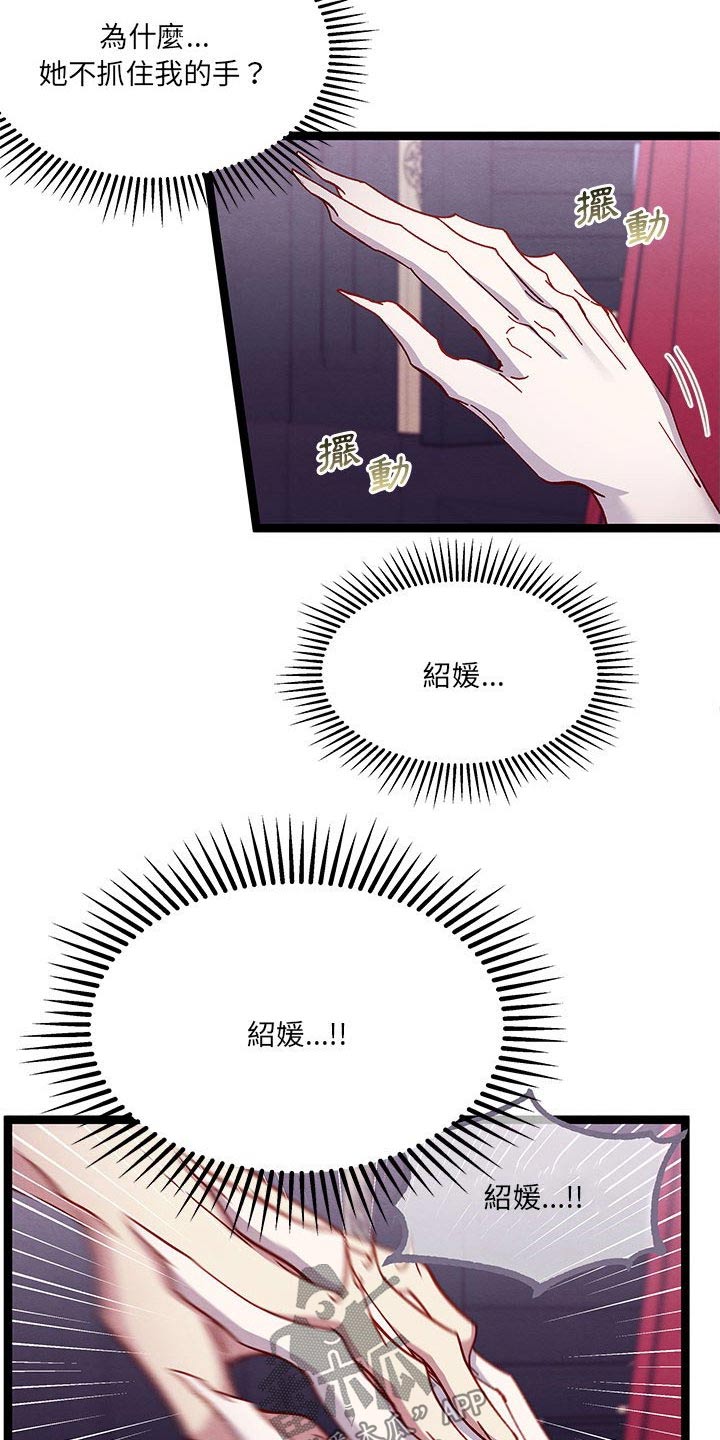 《他与她的秘密》漫画最新章节第31章：虚弱的身体免费下拉式在线观看章节第【7】张图片