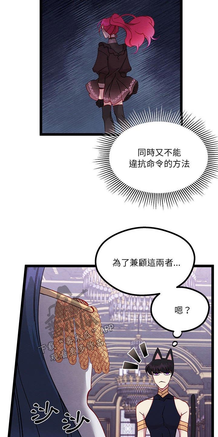 《他与她的秘密》漫画最新章节第31章：虚弱的身体免费下拉式在线观看章节第【20】张图片