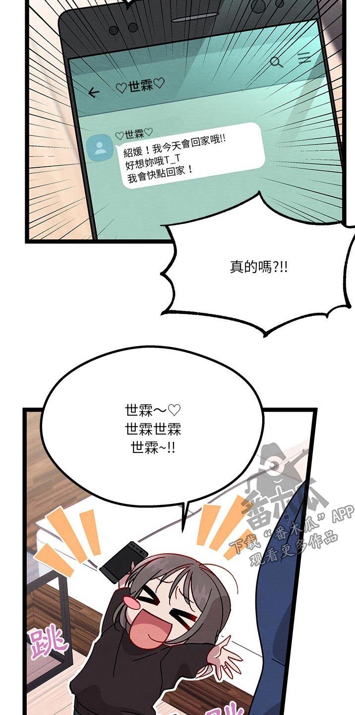 《他与她的秘密》漫画最新章节第32章：决定了免费下拉式在线观看章节第【8】张图片