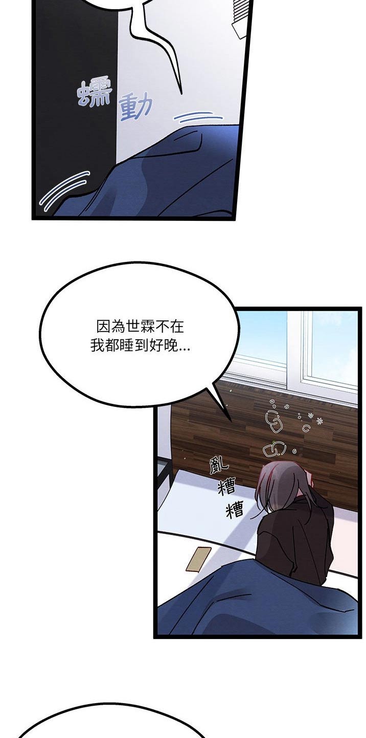 《他与她的秘密》漫画最新章节第32章：决定了免费下拉式在线观看章节第【10】张图片