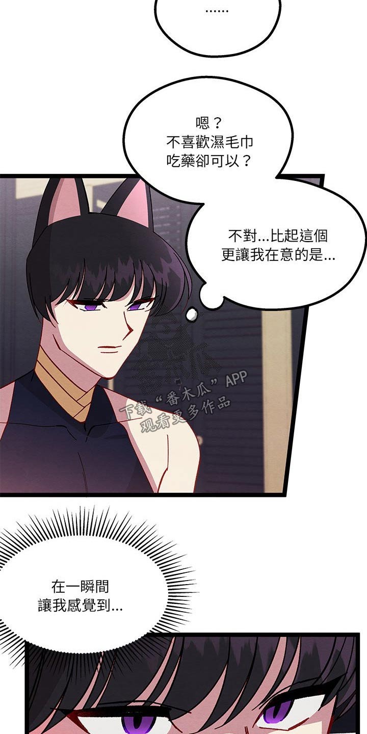 《他与她的秘密》漫画最新章节第32章：决定了免费下拉式在线观看章节第【17】张图片