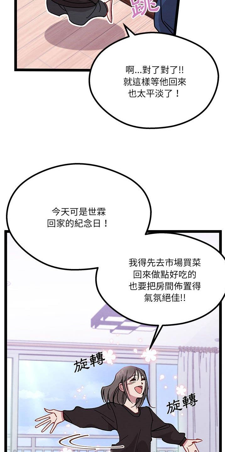 《他与她的秘密》漫画最新章节第32章：决定了免费下拉式在线观看章节第【7】张图片