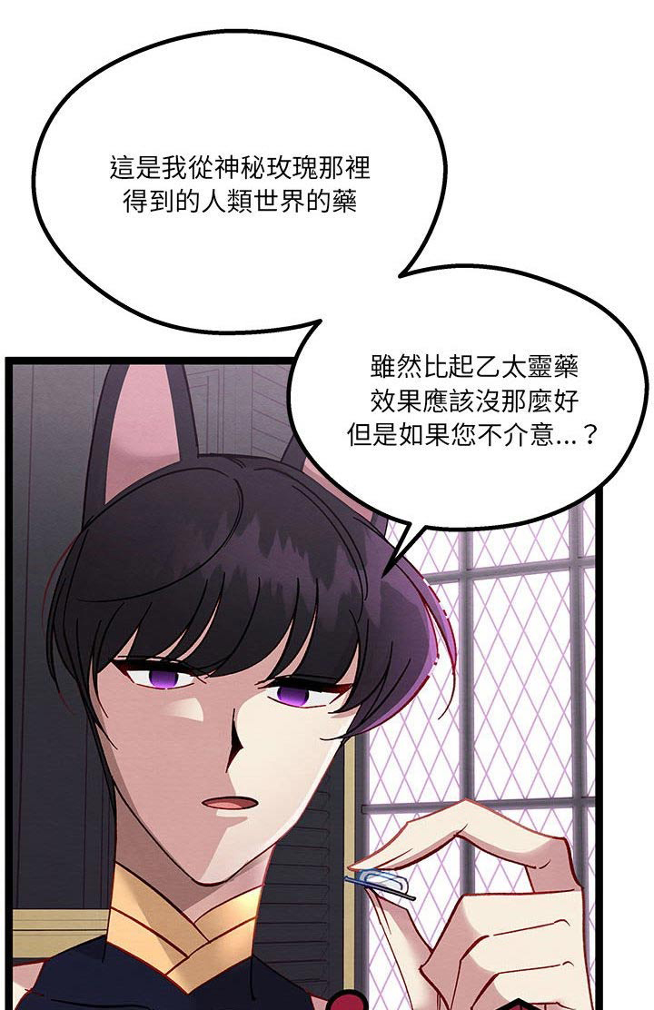 《他与她的秘密》漫画最新章节第32章：决定了免费下拉式在线观看章节第【23】张图片