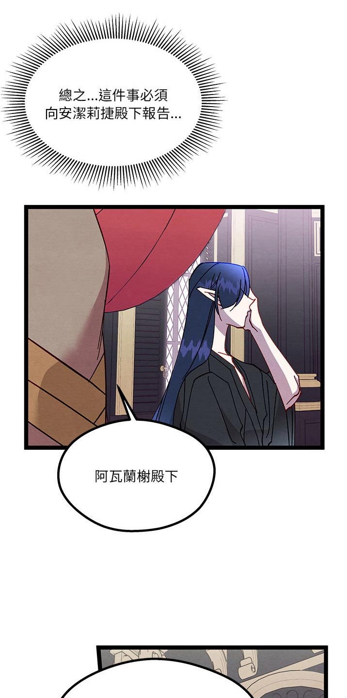 《他与她的秘密》漫画最新章节第32章：决定了免费下拉式在线观看章节第【12】张图片