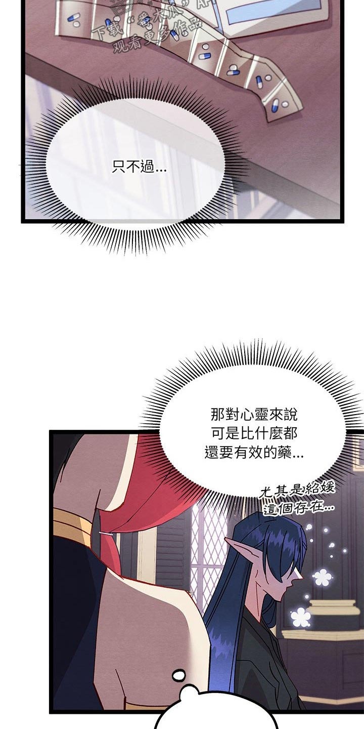 《他与她的秘密》漫画最新章节第32章：决定了免费下拉式在线观看章节第【18】张图片