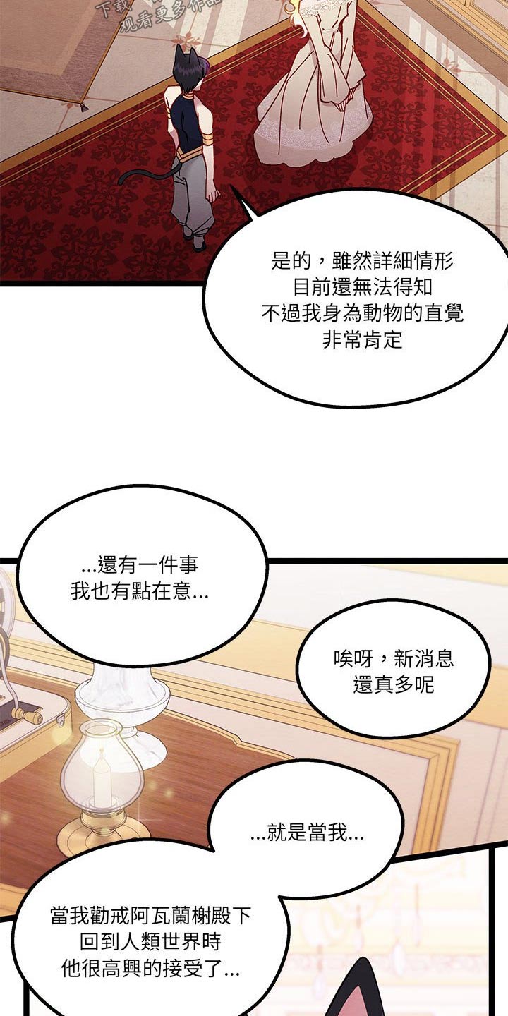 《他与她的秘密》漫画最新章节第33章：理解我免费下拉式在线观看章节第【23】张图片