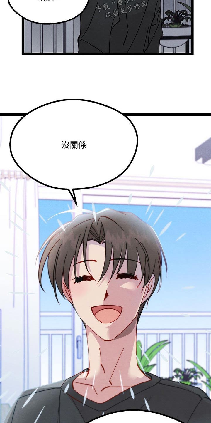 《他与她的秘密》漫画最新章节第33章：理解我免费下拉式在线观看章节第【3】张图片