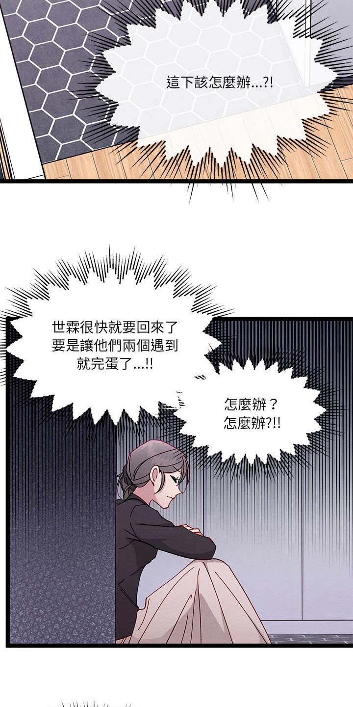 《他与她的秘密》漫画最新章节第33章：理解我免费下拉式在线观看章节第【16】张图片