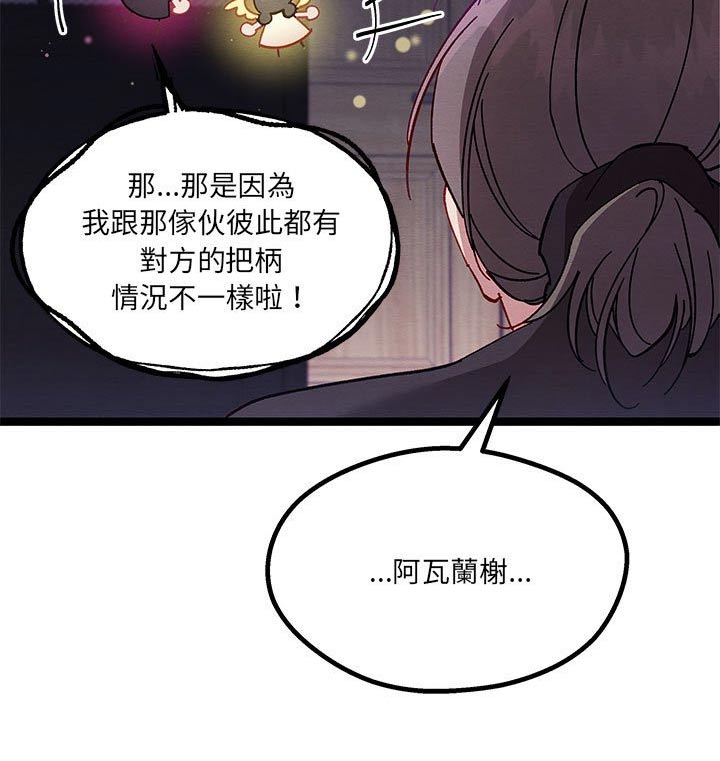 《他与她的秘密》漫画最新章节第33章：理解我免费下拉式在线观看章节第【9】张图片