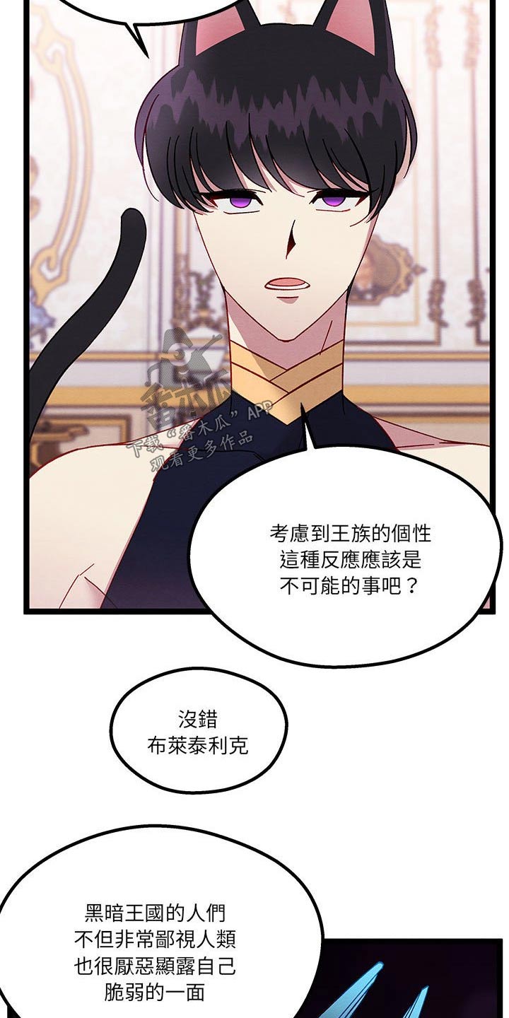 《他与她的秘密》漫画最新章节第33章：理解我免费下拉式在线观看章节第【22】张图片