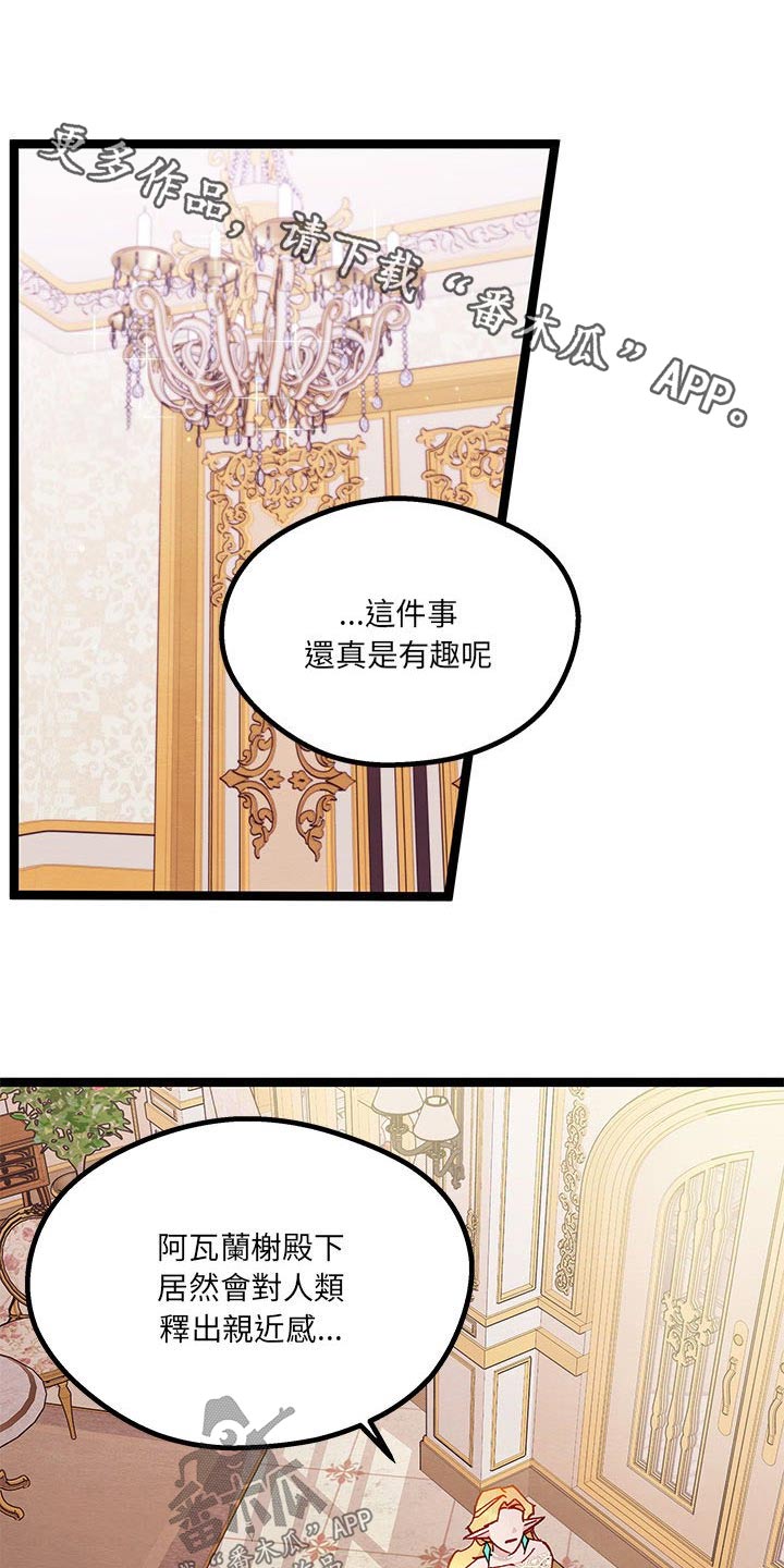 《他与她的秘密》漫画最新章节第33章：理解我免费下拉式在线观看章节第【24】张图片