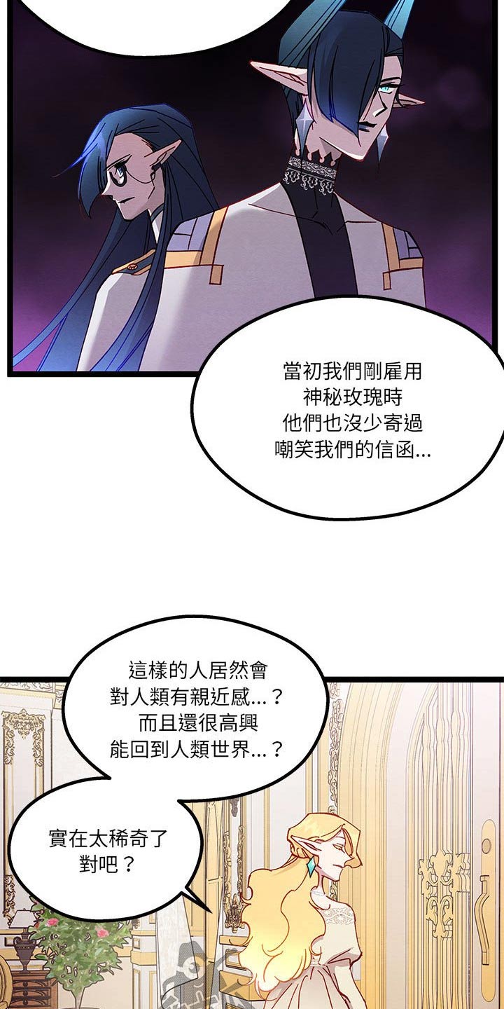 《他与她的秘密》漫画最新章节第33章：理解我免费下拉式在线观看章节第【21】张图片