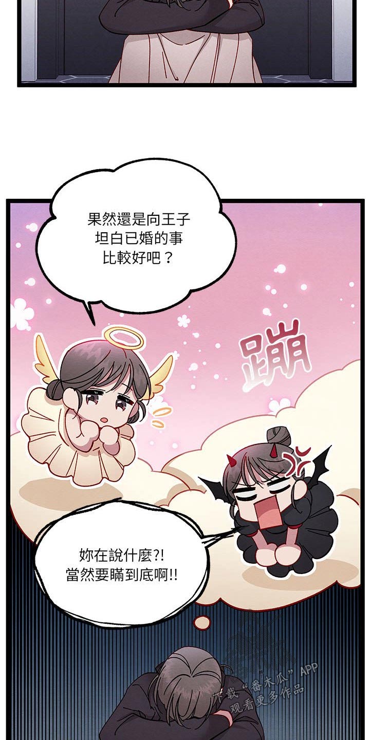 《他与她的秘密》漫画最新章节第33章：理解我免费下拉式在线观看章节第【12】张图片