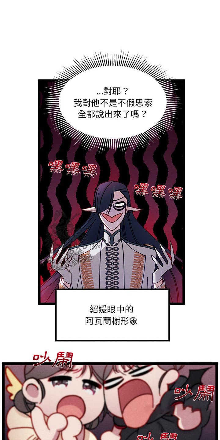 《他与她的秘密》漫画最新章节第33章：理解我免费下拉式在线观看章节第【8】张图片