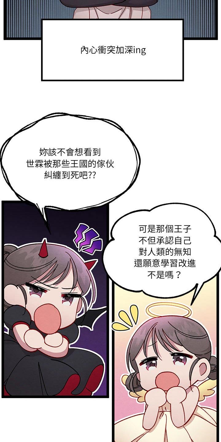 《他与她的秘密》漫画最新章节第33章：理解我免费下拉式在线观看章节第【11】张图片