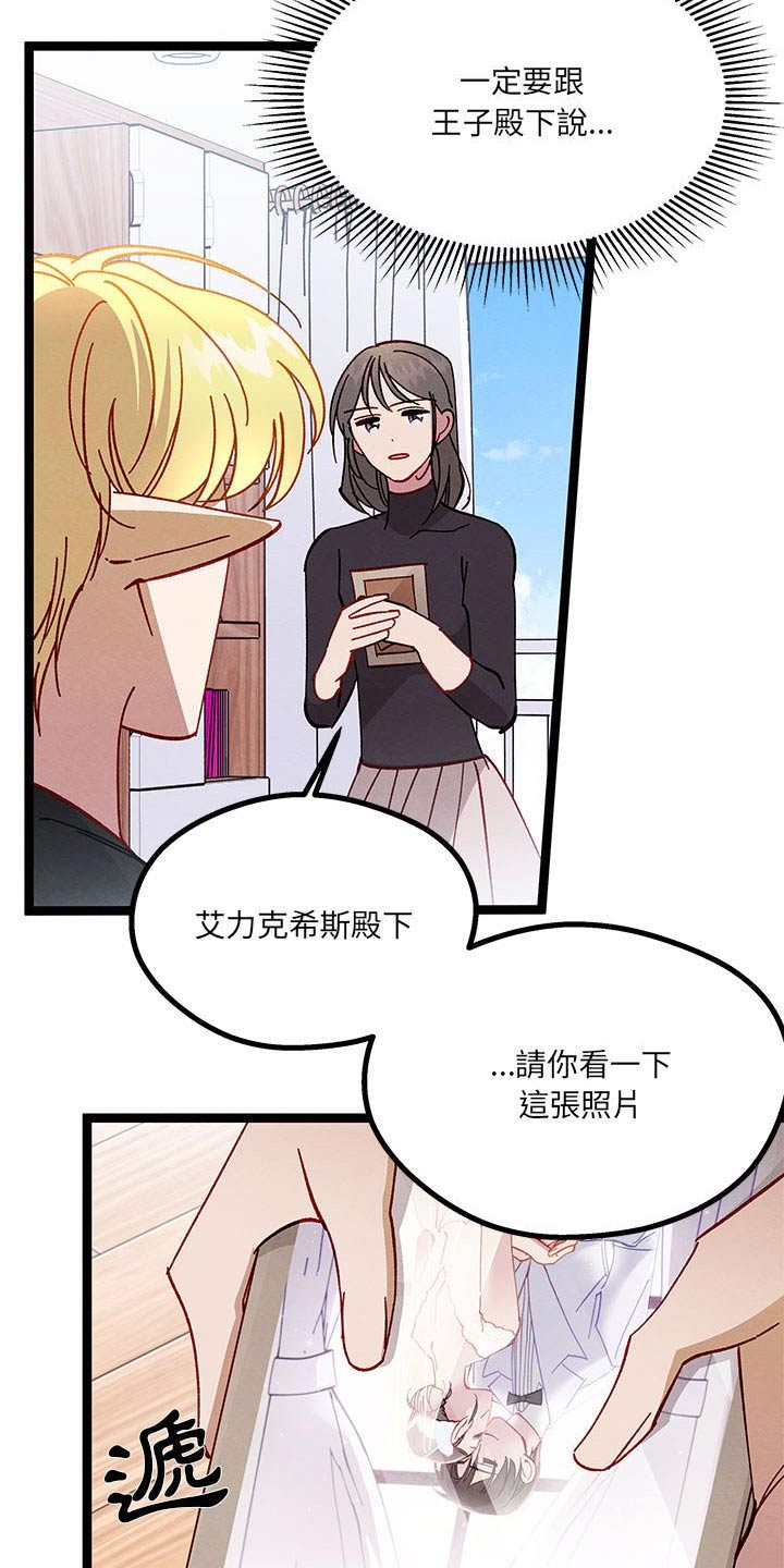 《他与她的秘密》漫画最新章节第34章：已经结婚免费下拉式在线观看章节第【5】张图片