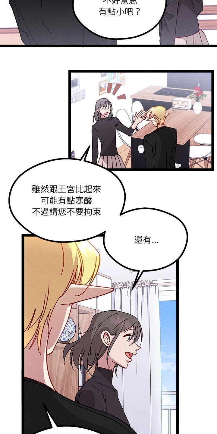 《他与她的秘密》漫画最新章节第34章：已经结婚免费下拉式在线观看章节第【9】张图片