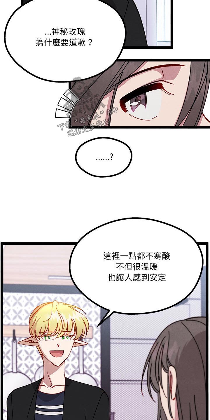 《他与她的秘密》漫画最新章节第34章：已经结婚免费下拉式在线观看章节第【8】张图片