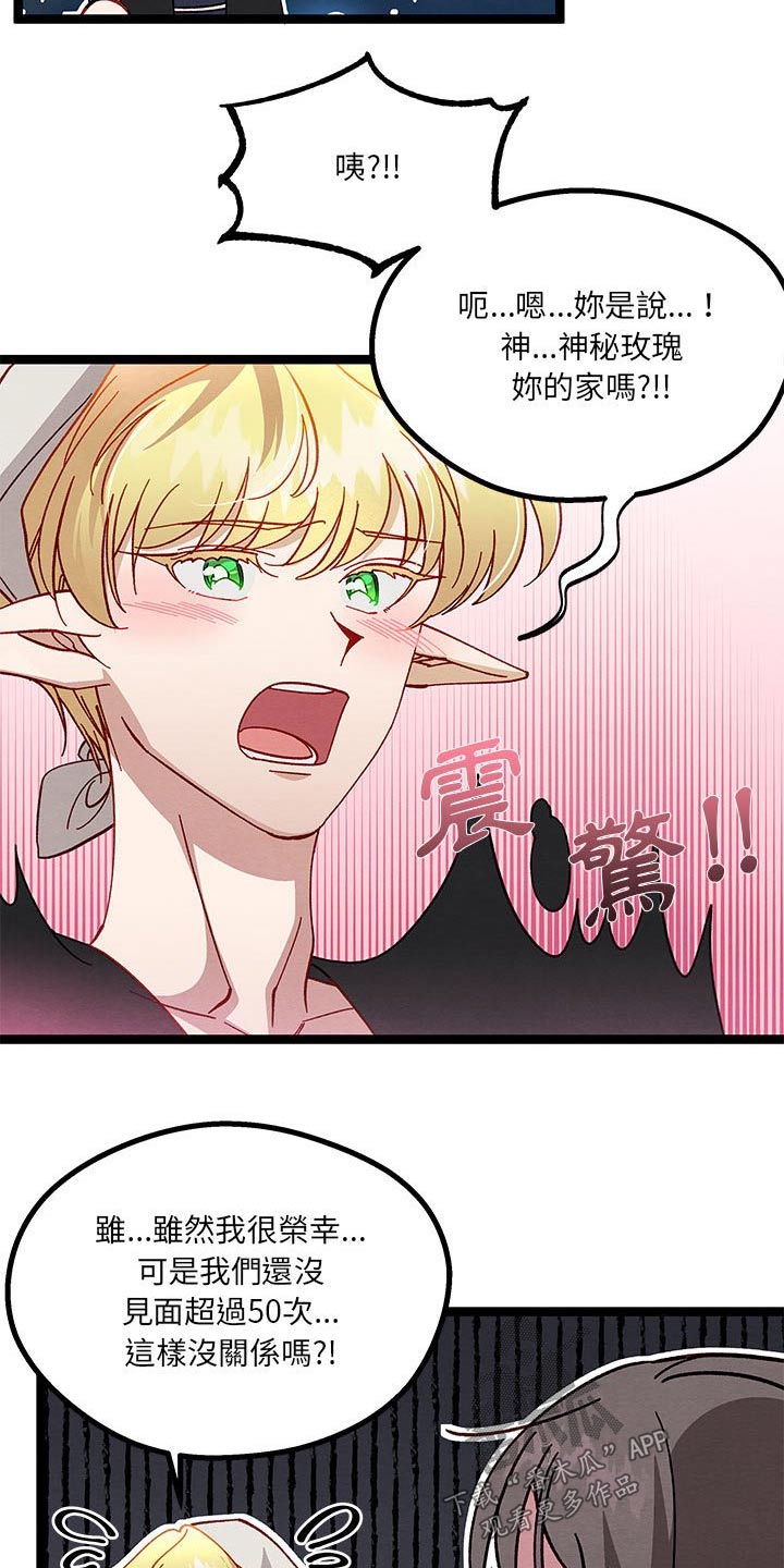 《他与她的秘密》漫画最新章节第34章：已经结婚免费下拉式在线观看章节第【12】张图片