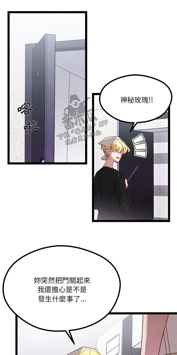 《他与她的秘密》漫画最新章节第34章：已经结婚免费下拉式在线观看章节第【15】张图片