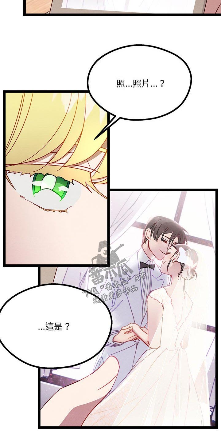 《他与她的秘密》漫画最新章节第34章：已经结婚免费下拉式在线观看章节第【4】张图片