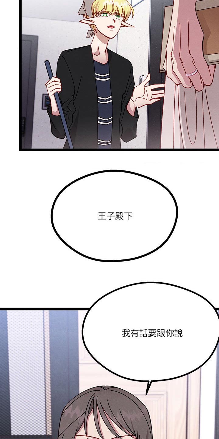 《他与她的秘密》漫画最新章节第34章：已经结婚免费下拉式在线观看章节第【14】张图片