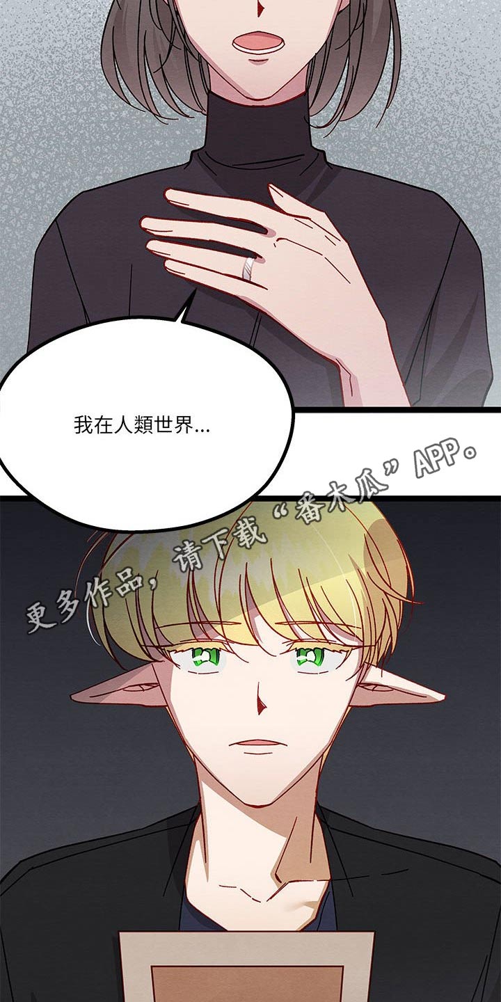 《他与她的秘密》漫画最新章节第34章：已经结婚免费下拉式在线观看章节第【2】张图片