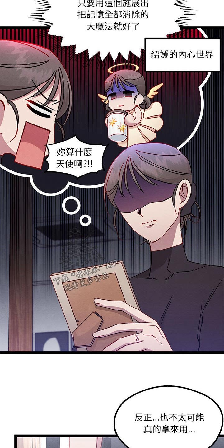 《他与她的秘密》漫画最新章节第34章：已经结婚免费下拉式在线观看章节第【17】张图片