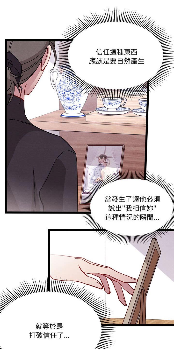 《他与她的秘密》漫画最新章节第34章：已经结婚免费下拉式在线观看章节第【22】张图片