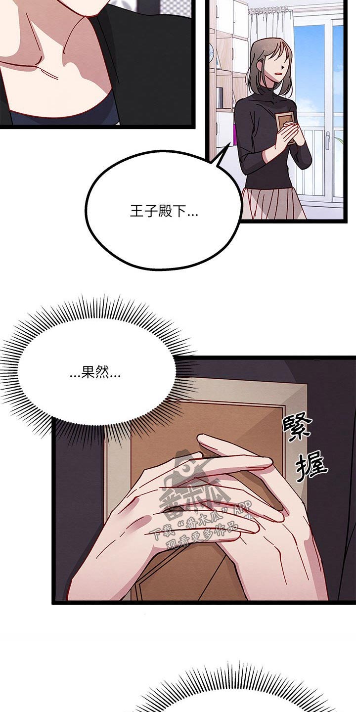 《他与她的秘密》漫画最新章节第34章：已经结婚免费下拉式在线观看章节第【6】张图片